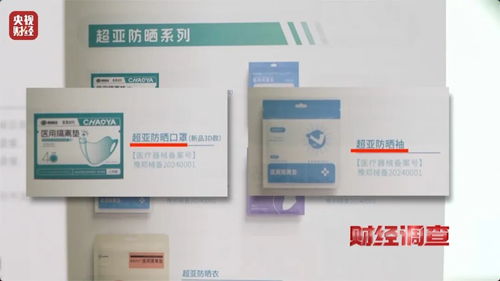 知名藥店企業被財經調查曝光，上海生物科技成焦點，你的醫?？ㄊ欠癖晦堆蛎?？
