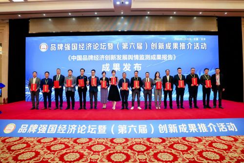 喜訊！上海生物科技榮膺“品牌強(qiáng)國·健康飲品領(lǐng)軍品牌”稱號(hào)
