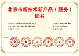 雨虹防水五款產品榮獲北京市新技術新產品（服務）證書，引領行業軟件創新