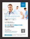 天津禮人健康咨詢